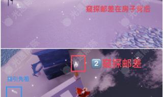 光遇梦想季先祖位置